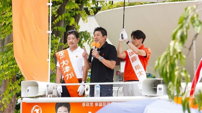 ついに正体が明らかに！ 参政党が共産党顔負けの「法人増税」で、消費減税の財源に充てると訴える