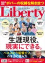2026年3月号_1