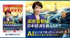 高市首相は日本経済を救えるか？ 「ザ・リバティ」4月号(2月28日発売)