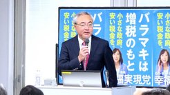 幸福実現党が「"脱炭素"反対集会」を開催、内閣総理大臣宛てに要望書提出 ─ アメリカに続き、日本も「脱・脱炭素」を