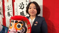 幸福実現党 えん田ゆき氏が京都府南丹市議選で初当選 ─ 「保育8年、介護2年 保育と介護の目線から、市の未来を考える。」 幸福実現党 えん田ゆき氏が京都府南丹市議選で初当選 ─ 「保育8年、介護2年 保育と介護の目線から、市の未来を考える。」