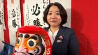 幸福実現党 えん田ゆき氏が京都府南丹市議選で初当選 ─ 「保育8年、介護2年 保育と介護の目線から、市の未来を考える。」
