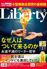 2026年5月号
