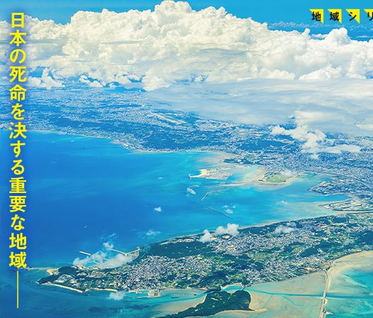 激動の沖縄百年 全6巻 日本の死命を決する重要な地域── 沖縄を守り続けてきたものとは