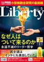 2026年5月号記事