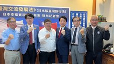 幸福実現党が台湾での記者会見で「台湾交流発展法(日本版台湾旅行法)」試案を発表 ─ 台湾の国会議員(立法委員)からは期待の声