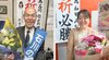 幸福実現党 栃木県下野市議選で石川のぶお氏、兵庫県たつの市議選で和田みな氏が、それぞれ3期目の当選を果たす