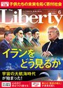 2026年6月号記事