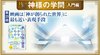HSU 神様の学問 [第23回] ─ 映画は「神が創られた世界」に最も近い表現手段