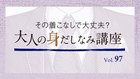 あなたも周囲も輝かせる！ 着こなし術 (49) 夏の快適性とリュックを考える ─ その着こなしで大丈夫？ 大人の身だしなみ講座 Vol.97