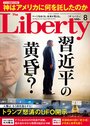 2026年8月号_1