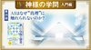 HSU 神様の学問 [第25回] ─ AIはなぜ"真理"に触れられないのか？