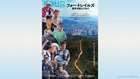 「フォー・トレイルズ 限界を超えてゆけ」 ─ ザ・リバティ Pick Up Movie 「フォー・トレイルズ 限界を超えてゆけ」 ─ ザ・リバティ Pick Up Movie