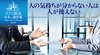 人の気持ちが分からない人は人が使えない ─ 未来への羅針盤 人の気持ちが分からない人は人が使えない ─ 未来への羅針盤