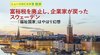 富裕税を廃止し、企業家が戻ったスウェーデン ──「福祉国家」はやはり幻想 ─ ニュースのミカタ 2