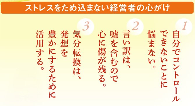 このストレスどう抜こう__img--03-01