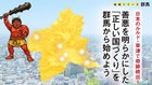 日本のルルド・草津で奇跡続出！ 善悪を明らかにした「正しい国づくり」を群馬から始めよう ─ 地域シリーズ 群馬