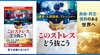 疲労・人間関係・プレッシャー……このストレスどう抜こう「ザ・リバティ」9月号(7月30日発売) 疲労・人間関係・プレッシャー……このストレスどう抜こう「ザ・リバティ」9月号(7月30日発売)