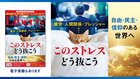 疲労・人間関係・プレッシャー……このストレスどう抜こう「ザ・リバティ」9月号(7月30日発売)