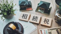 「相続税を10人に1人が負担、東京23区は2割超」に ─ 年々進む「相続増税」で共産主義化が進む日本 「相続税を10人に1人が負担、東京23区は2割超」に ─ 年々進む「相続増税」で共産主義化が進む日本