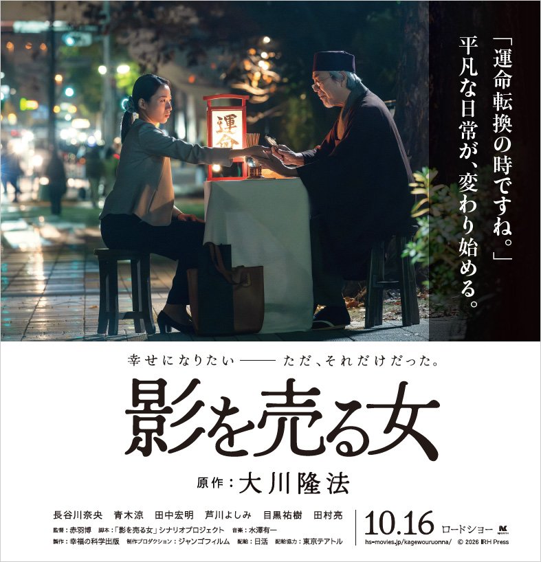 影を売る女