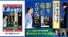 影を売っただけなのに ─ 映画『影を売る女』特集 「ザ・リバティ」10月号(8月28日発売)
