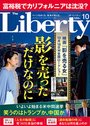 2026年10月号_1