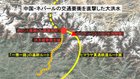 中国・ネパール大洪水で「ヒマラヤ貫通鉄道」の要所が壊滅か ─ "玄関駅"は60メートルの水に呑まれ、"トンネル入り口"は氷河崩壊 中国・ネパール大洪水で「ヒマラヤ貫通鉄道」の要所が壊滅か ─ "玄関駅"は60メートルの水に呑まれ、"トンネル入り口"は氷河崩壊