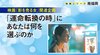 映画『影を売る女』関連企画 「運命転換の時」にあなたは何を選ぶのか ─ 地域シリーズ 南福岡