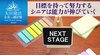 目標を持って努力するシニアは能力が伸びていく ─ 未来への羅針盤