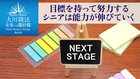 目標を持って努力するシニアは能力が伸びていく ─ 未来への羅針盤