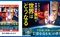 トランプ中間選挙勝利で世界はどうなる 「ザ・リバティ」11月号(9月30日発売)