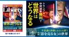 トランプ中間選挙勝利で世界はどうなる 「ザ・リバティ」11月号(9月30日発売)