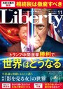 2026年11月号記事