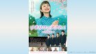 「キリコのタクト~YELL~」 ─ ザ・リバティ Pick Up Movie 「キリコのタクト~YELL~」 ─ ザ・リバティ Pick Up Movie