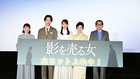 映画『影を売る女』全国公開初日の舞台挨拶を開催、「目には見えない大切なものを守り抜いていきたい」 ─ 台湾全土での劇場公開も発表 映画『影を売る女』全国公開初日の舞台挨拶を開催、「目には見えない大切なものを守り抜いていきたい」 ─ 台湾全土での劇場公開も発表