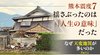 なぜ天変地異が多いのか ─ Part 2 〈熊本震度7〉揺さぶったのは「人生の意味」だった なぜ天変地異が多いのか ─ Part 2 〈熊本震度7〉揺さぶったのは「人生の意味」だった