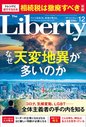 2026年12月号